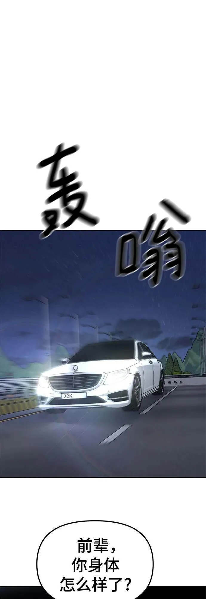 第132话 第68页