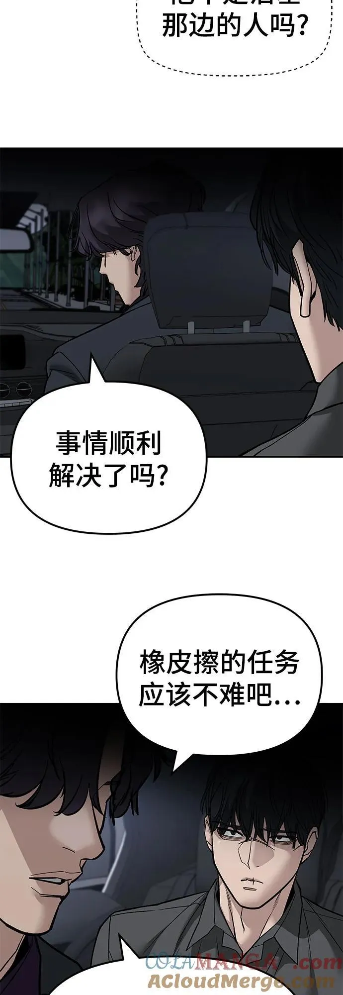 第132话 第70页