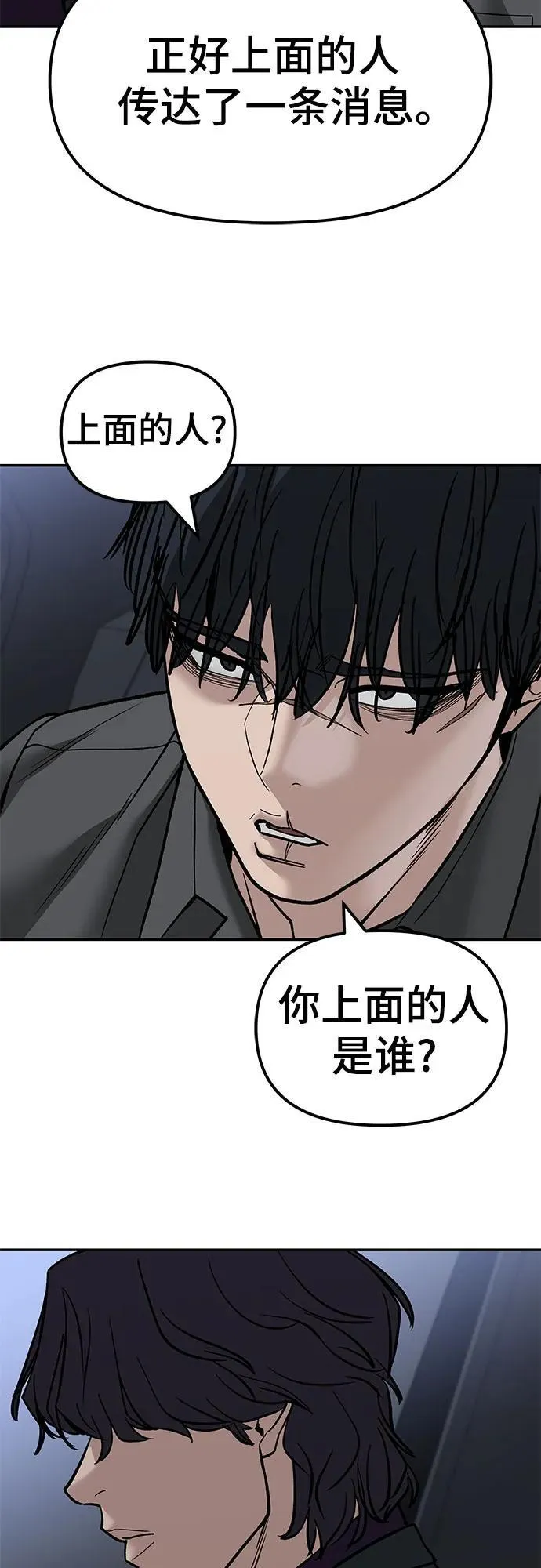 第132话 第71页