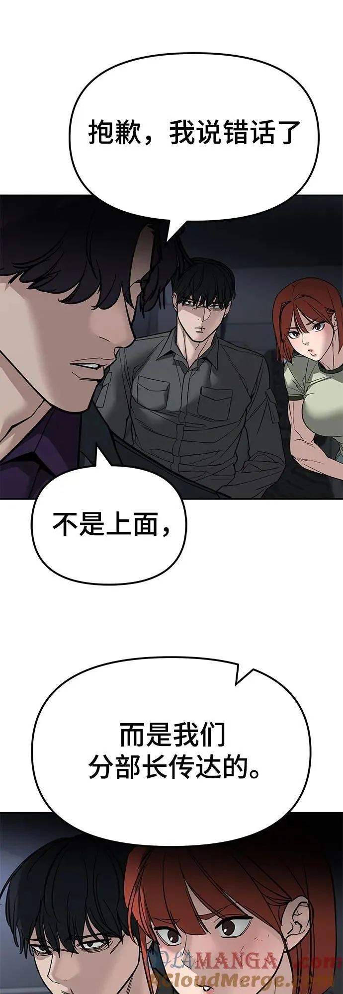 第132话 第73页