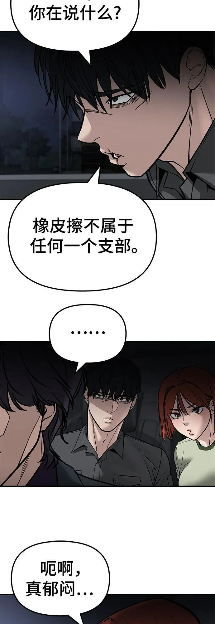 第132话 第75页