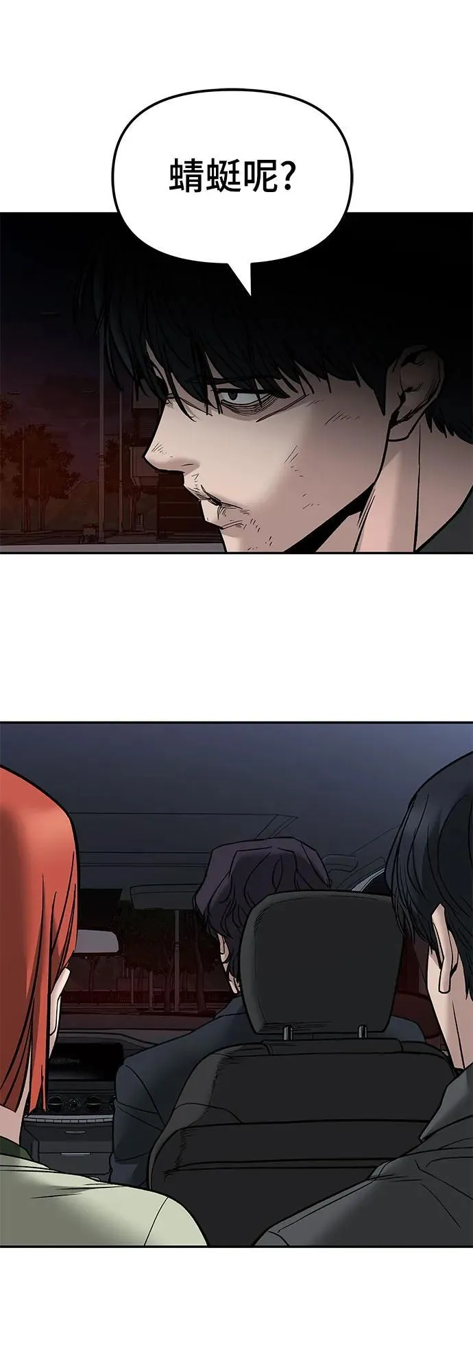 第132话 第77页