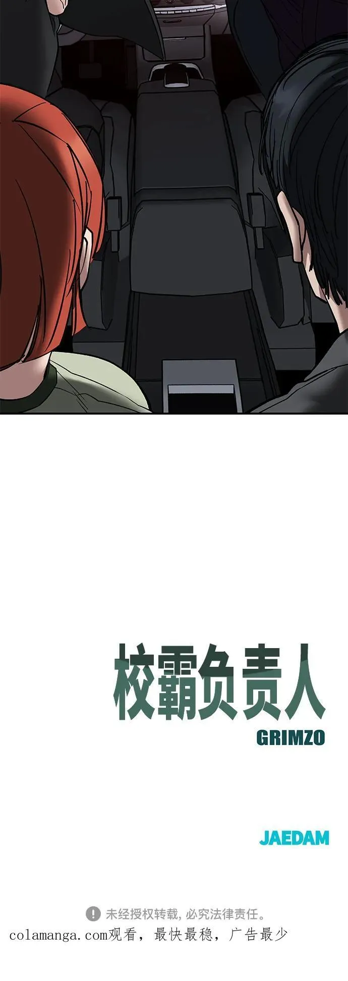 第132话 第80页