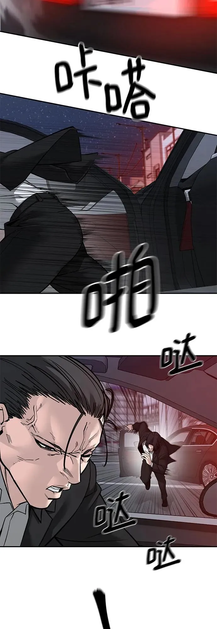 第133话 第11页