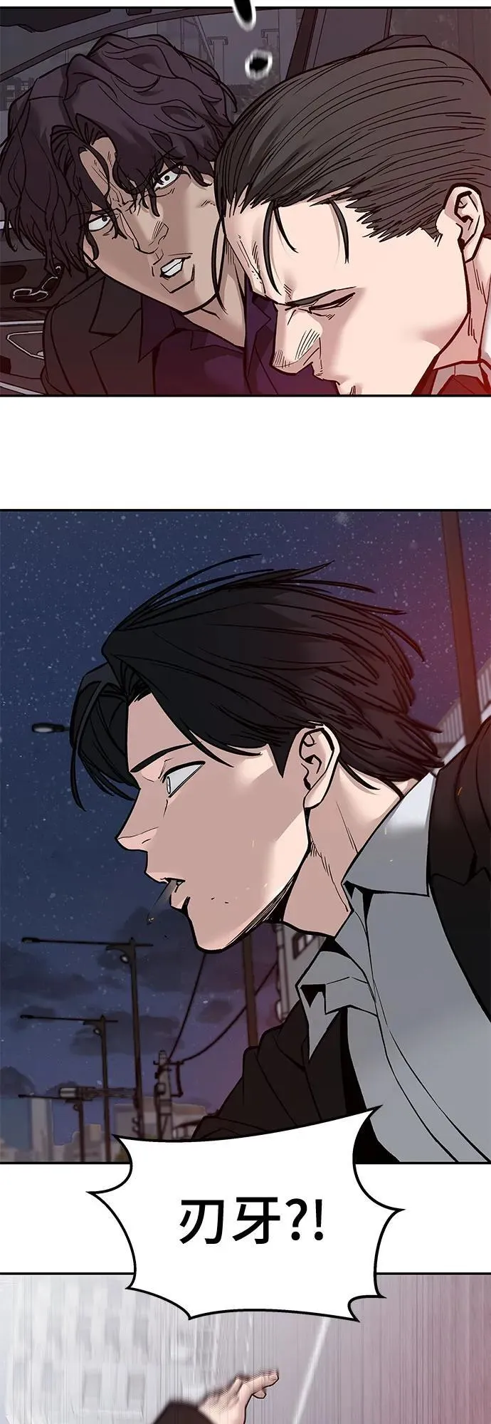 第133话 第12页