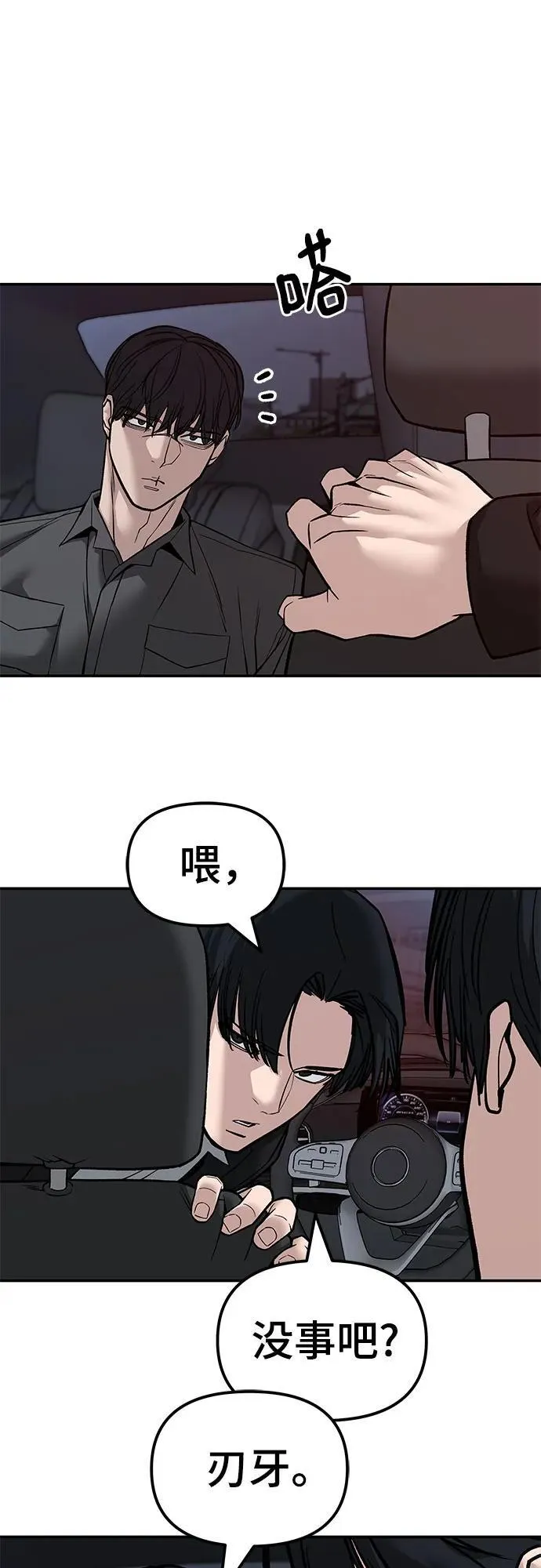 第133话 第17页