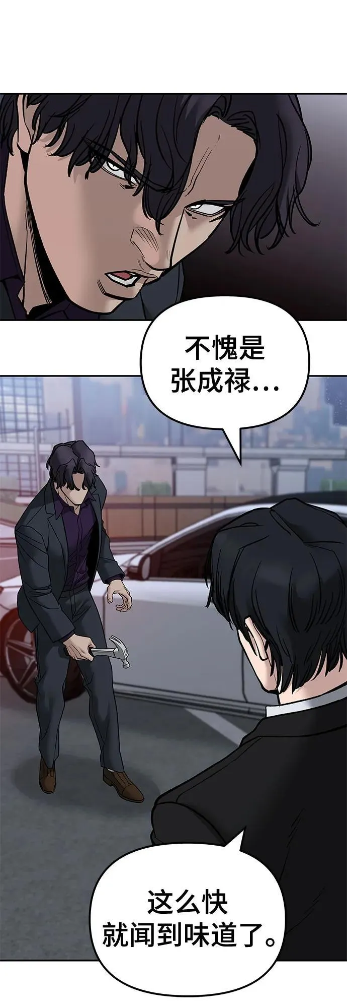 第133话 第20页