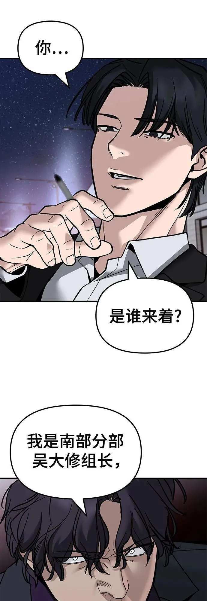 第133话 第21页