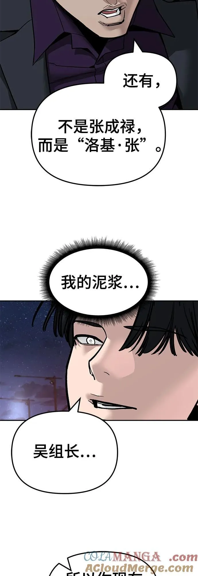 第133话 第22页