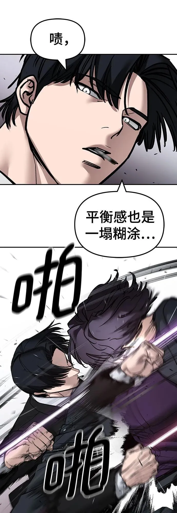第133话 第33页