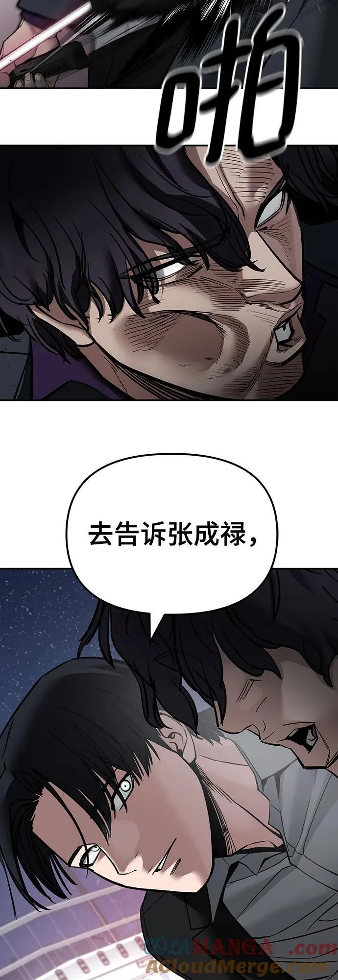 第133话 第34页