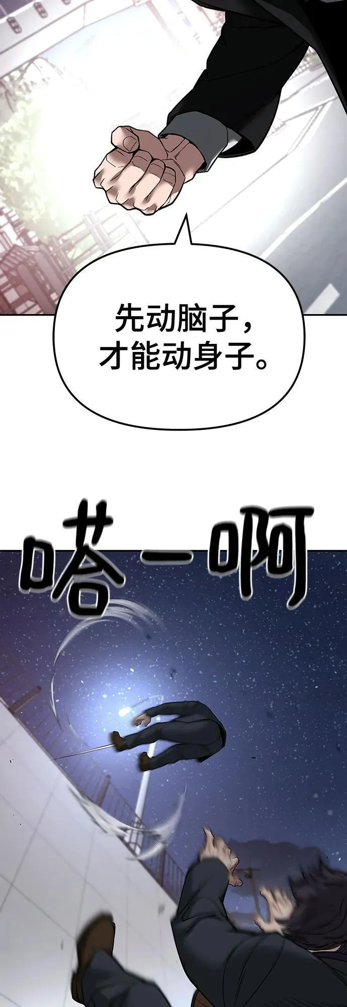 第133话 第35页