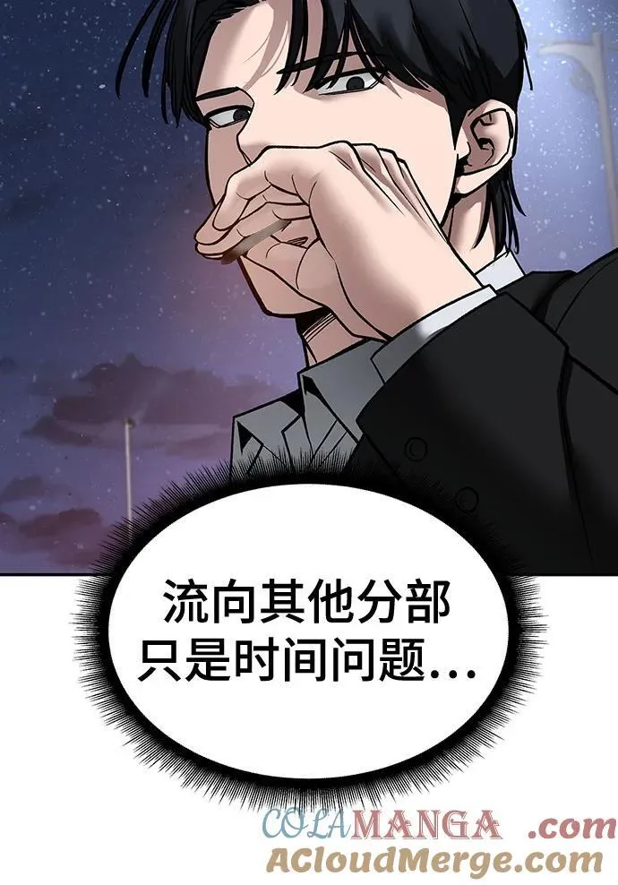 第133话 第37页