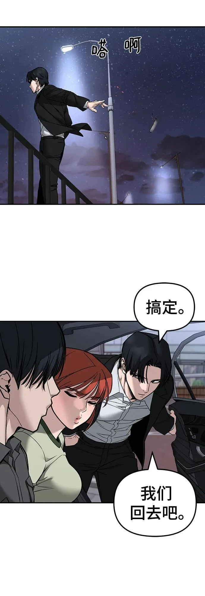 第133话 第38页