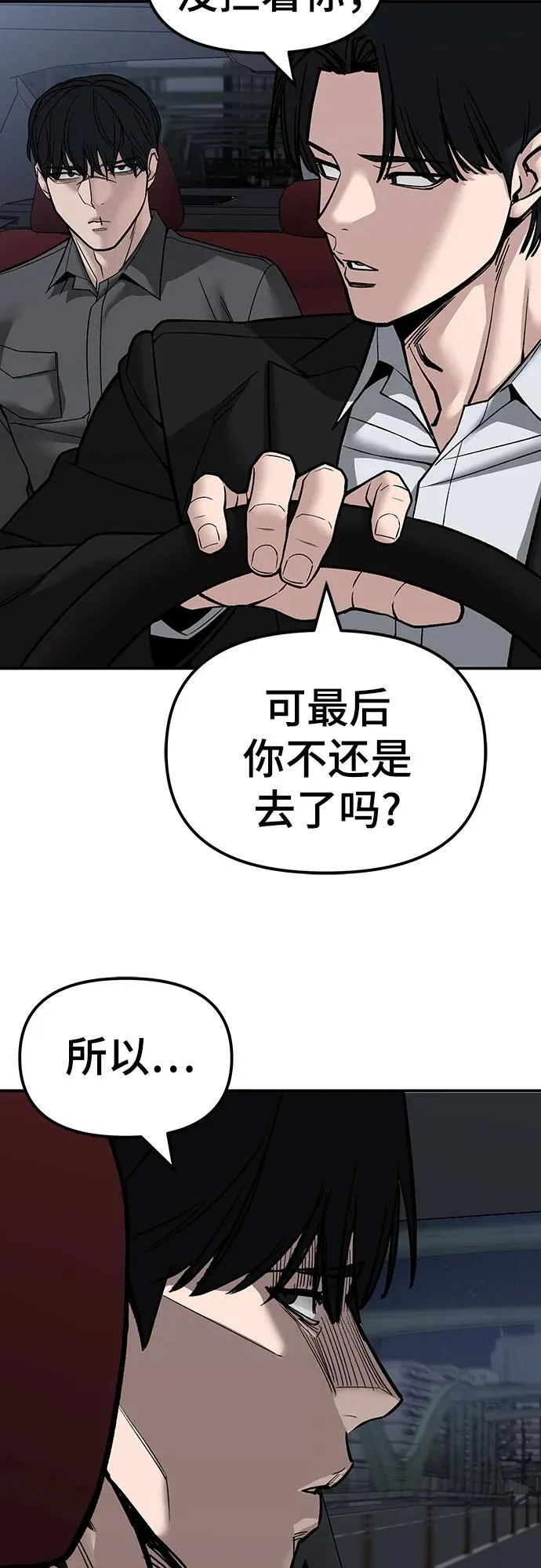第133话 第41页