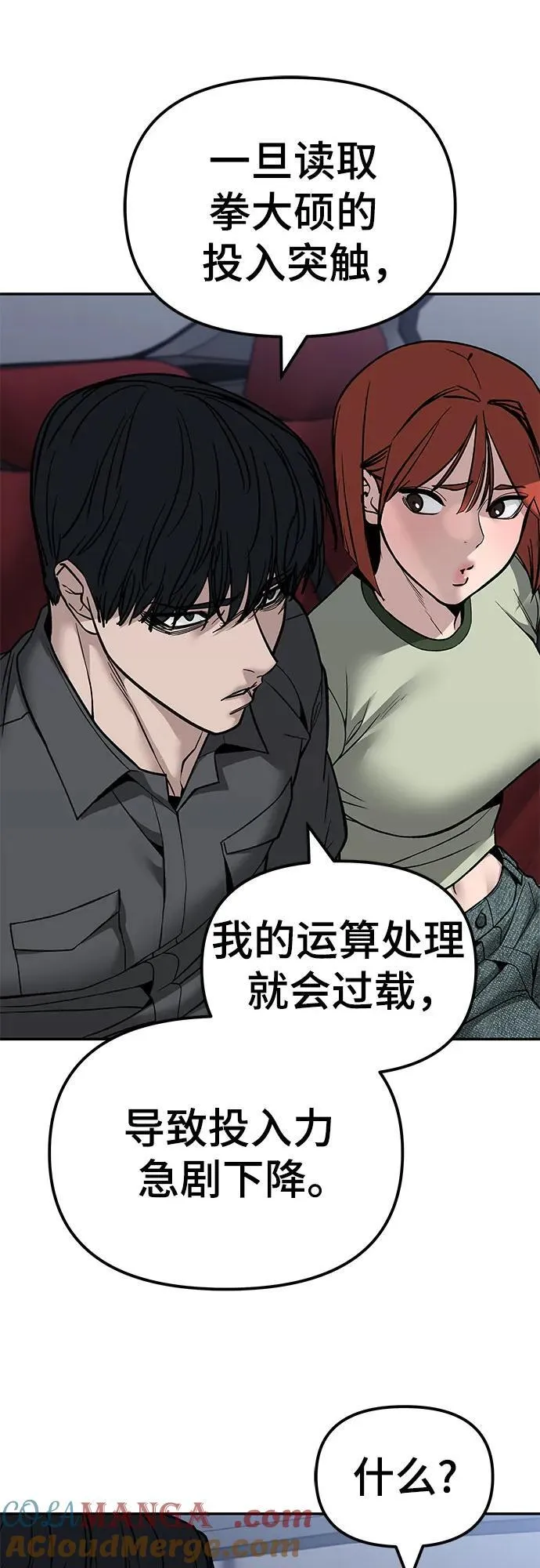 第133话 第43页
