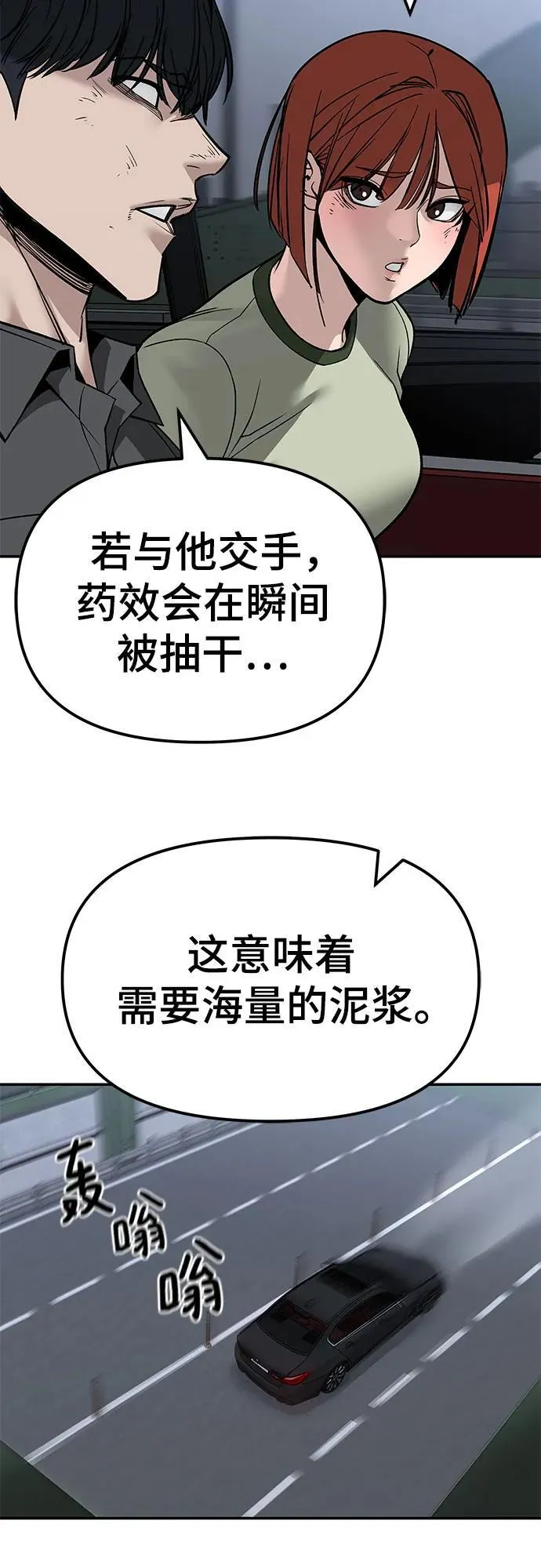 第133话 第44页