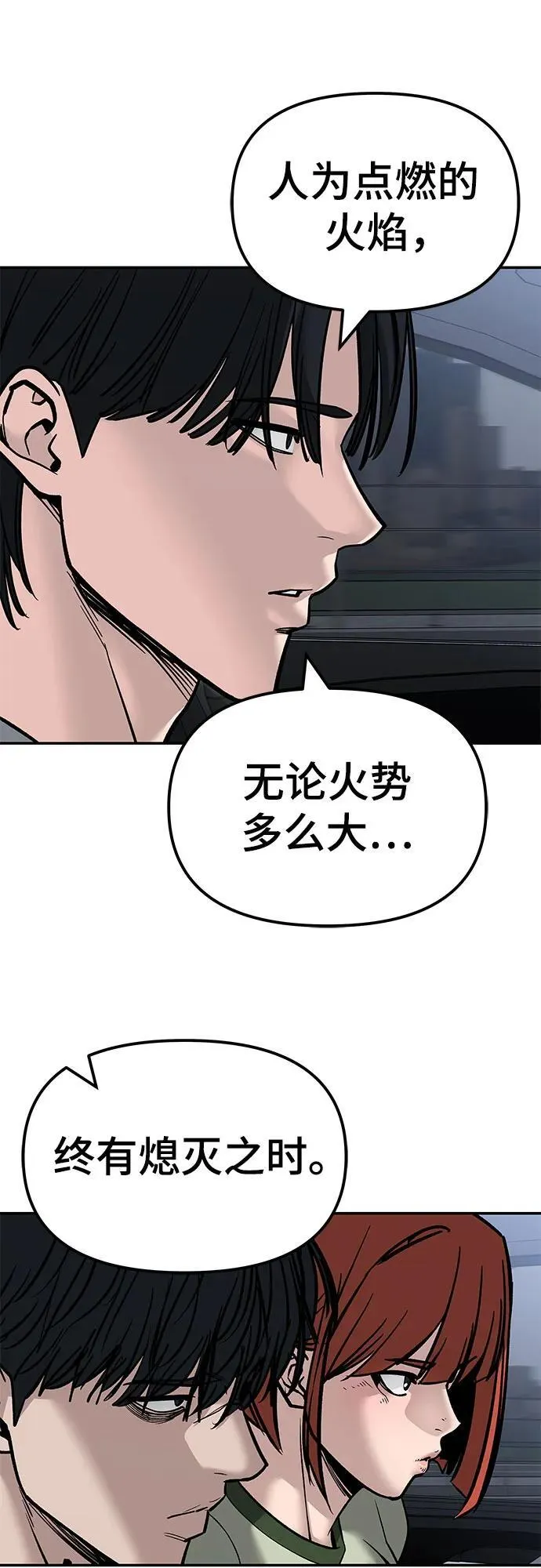 第133话 第45页
