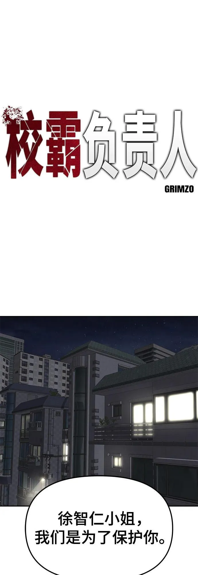 第133话 第48页