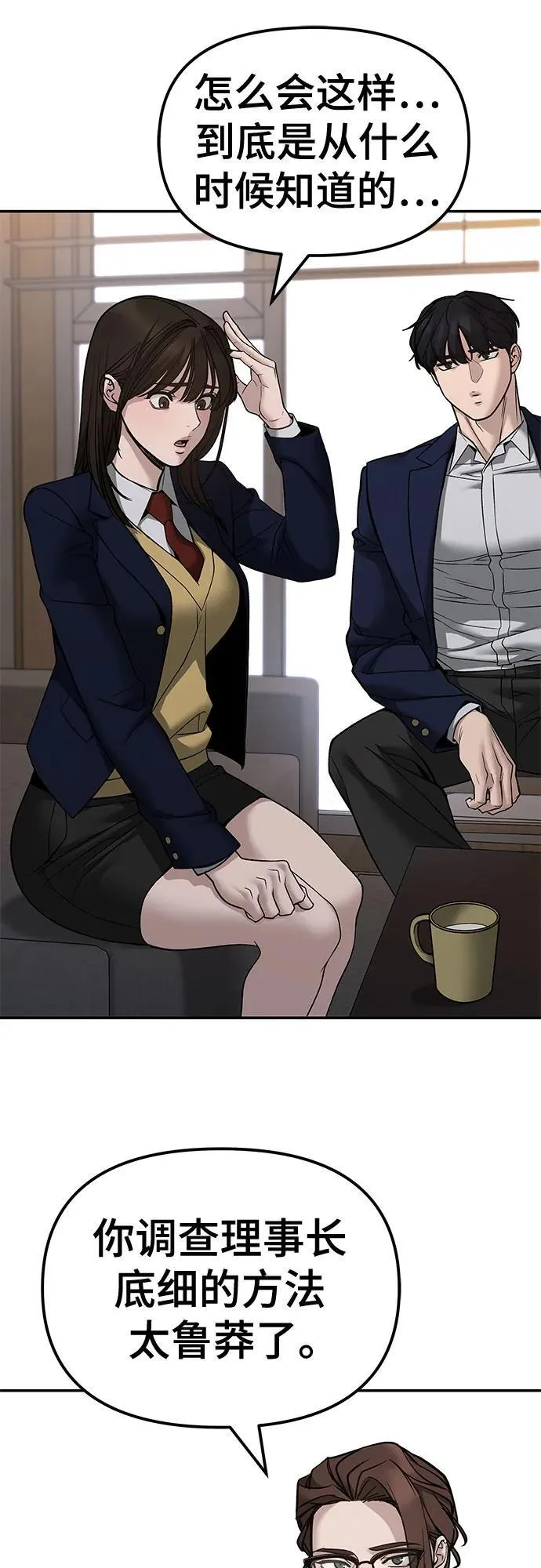 第133话 第51页