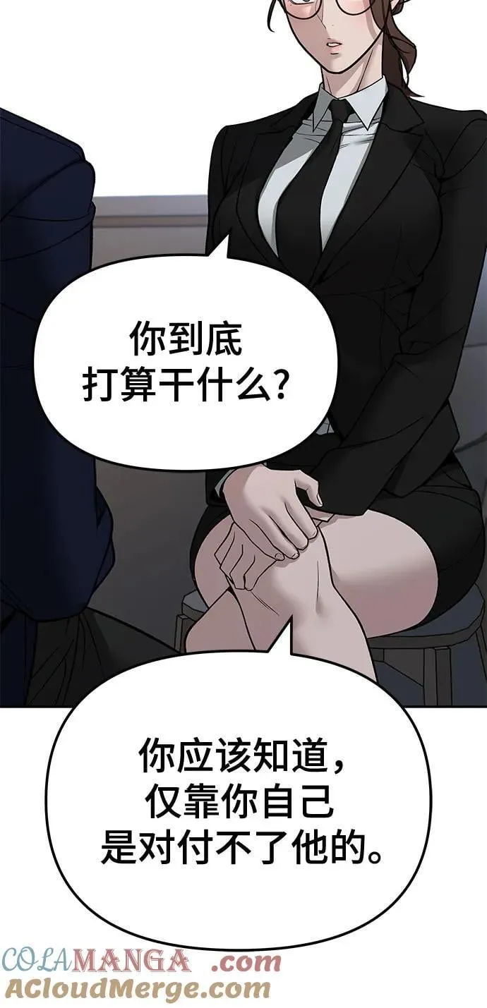 第133话 第52页