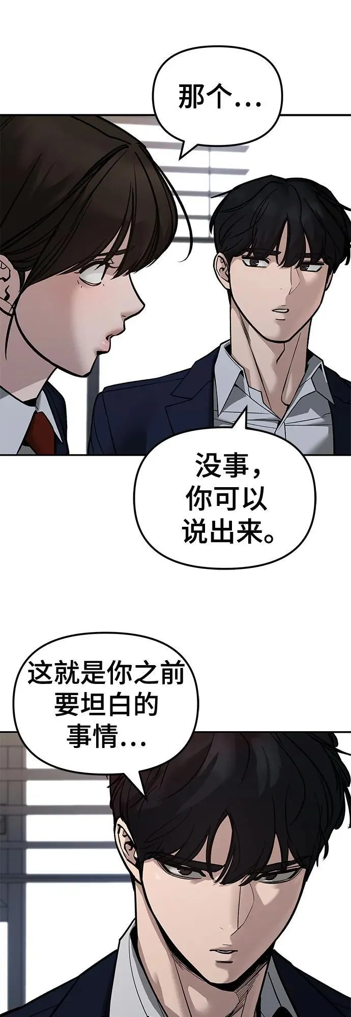 第133话 第53页