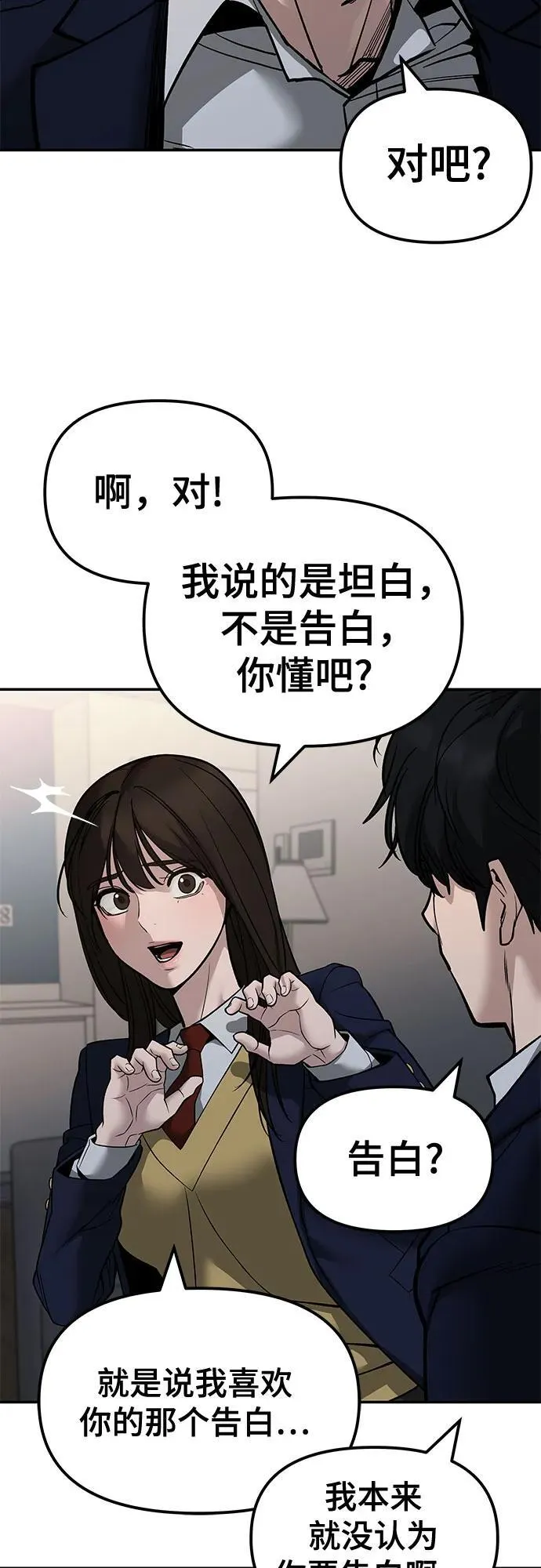 第133话 第54页