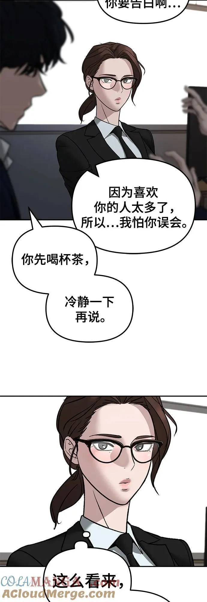 第133话 第55页