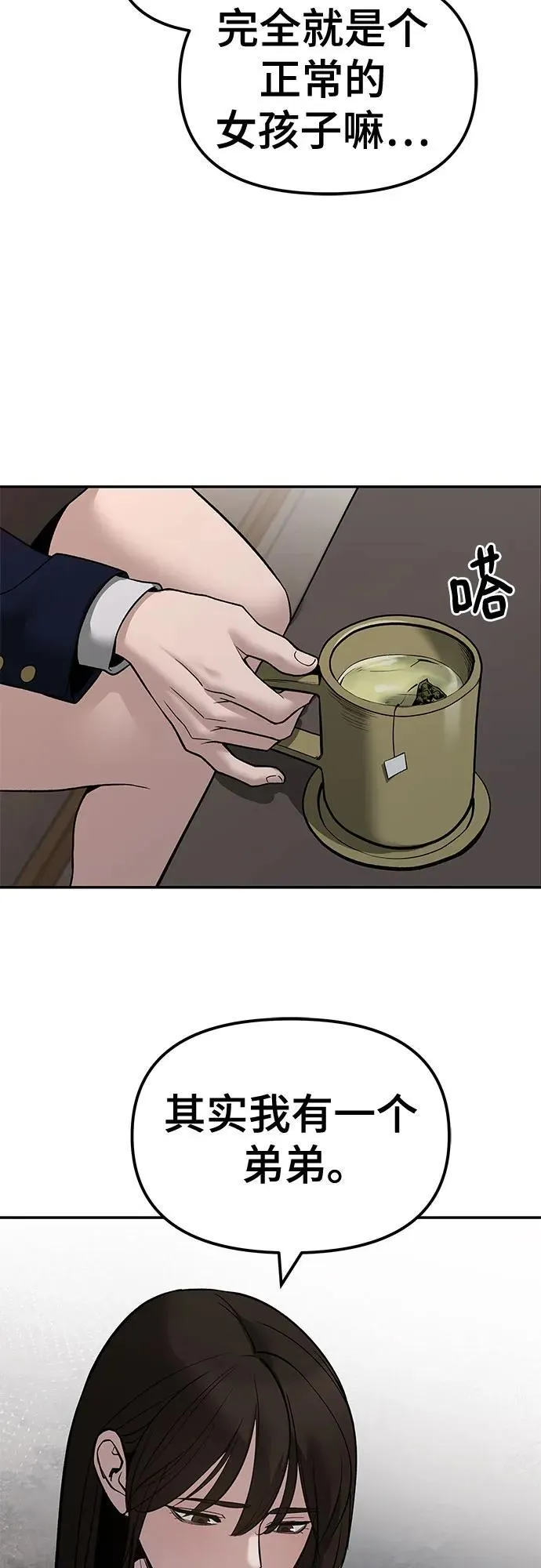 第133话 第56页