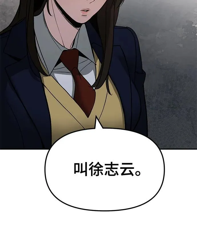 第133话 第57页