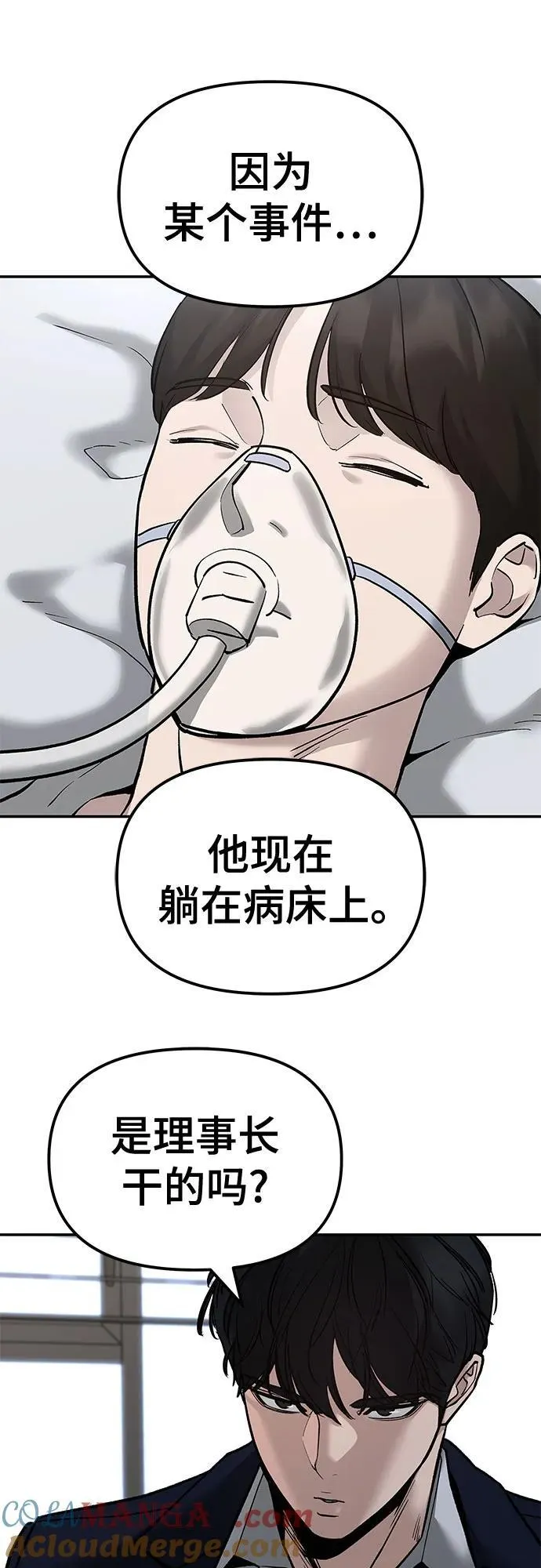 第133话 第58页