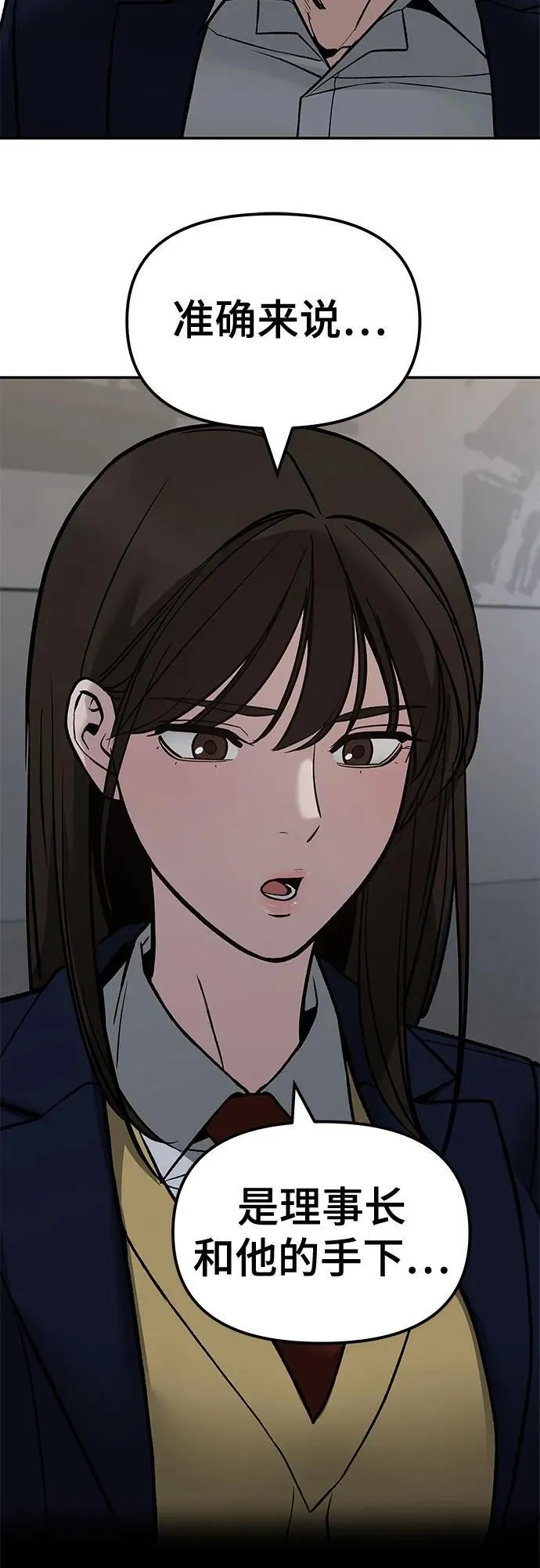 第133话 第59页
