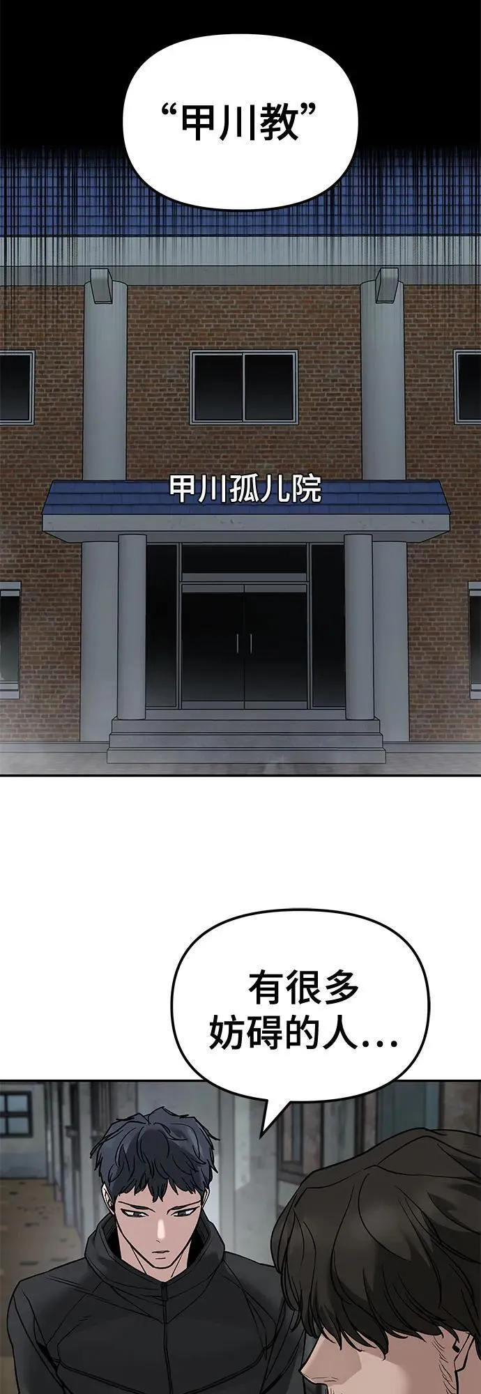 第133话 第60页