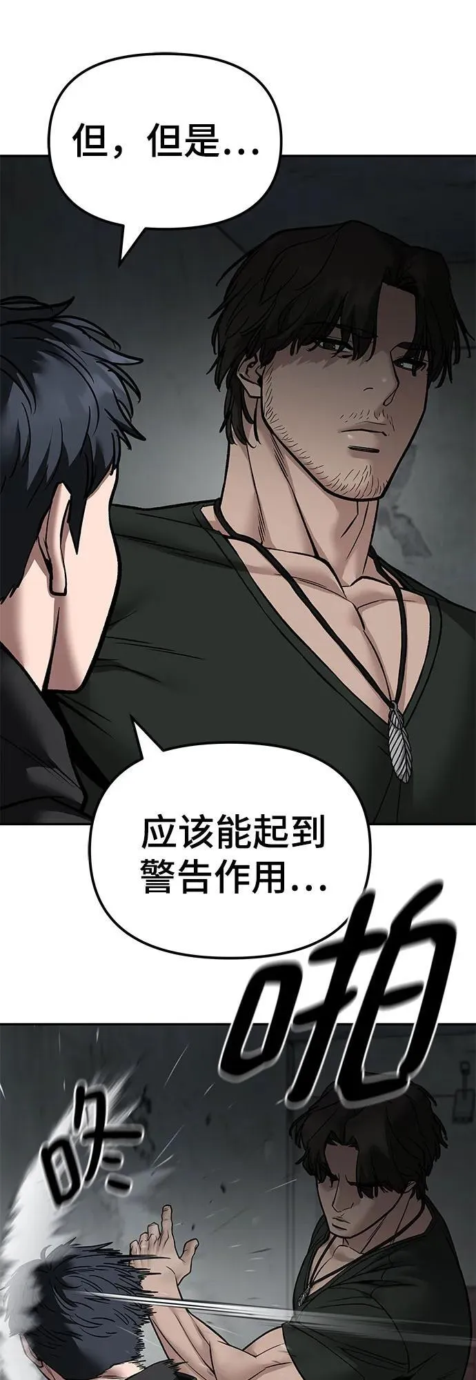第133话 第63页