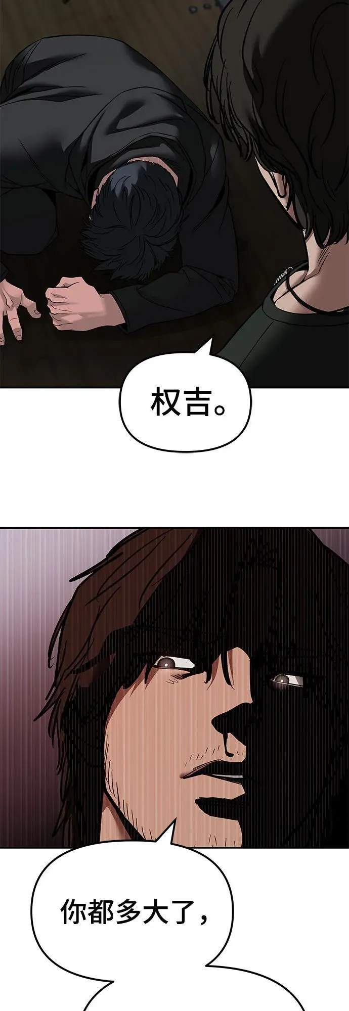 第133话 第65页