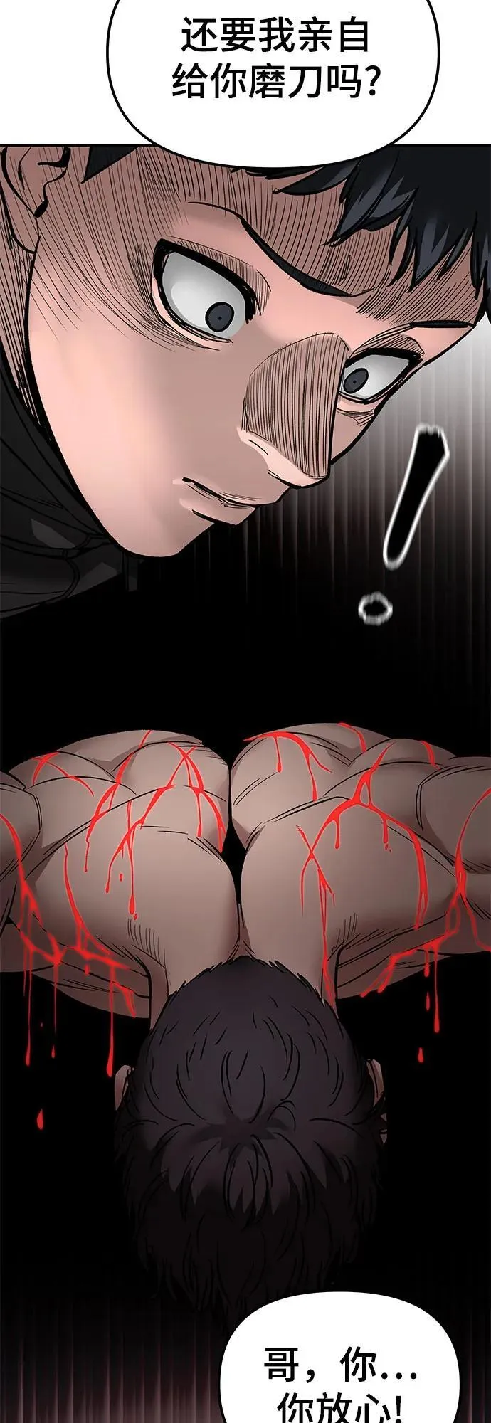 第133话 第66页