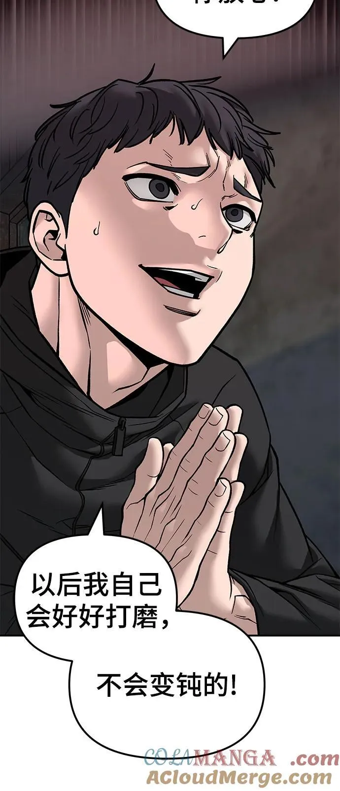 第133话 第67页