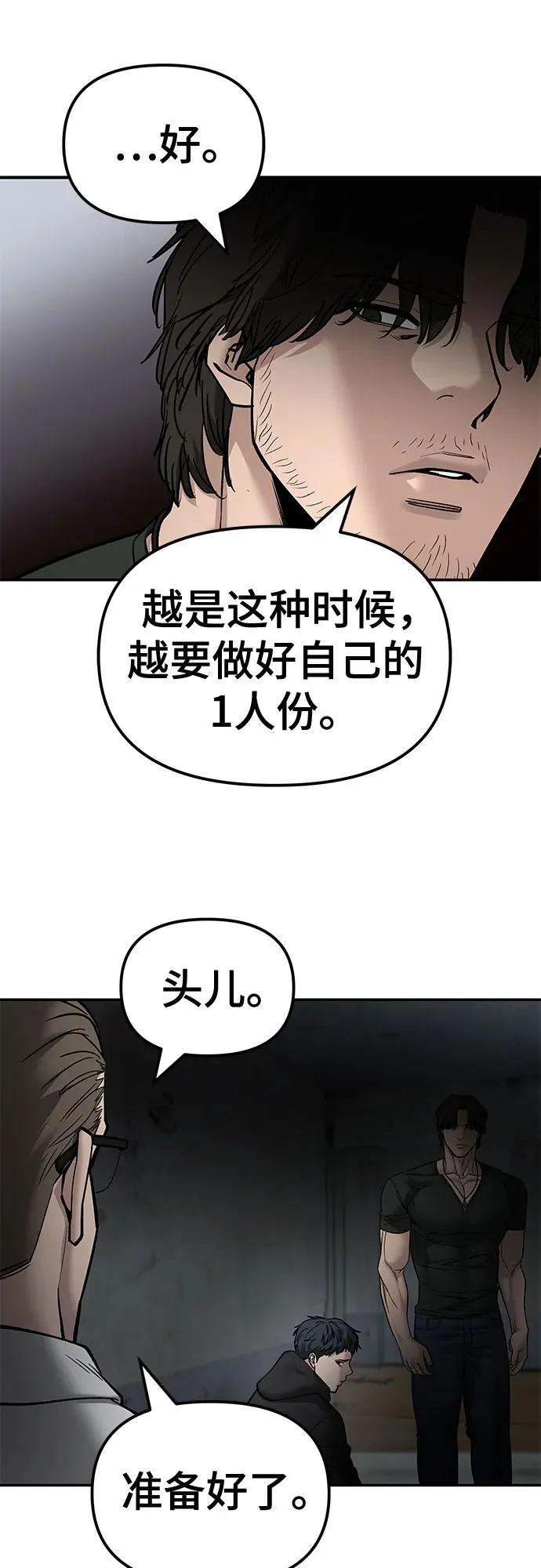 第133话 第68页