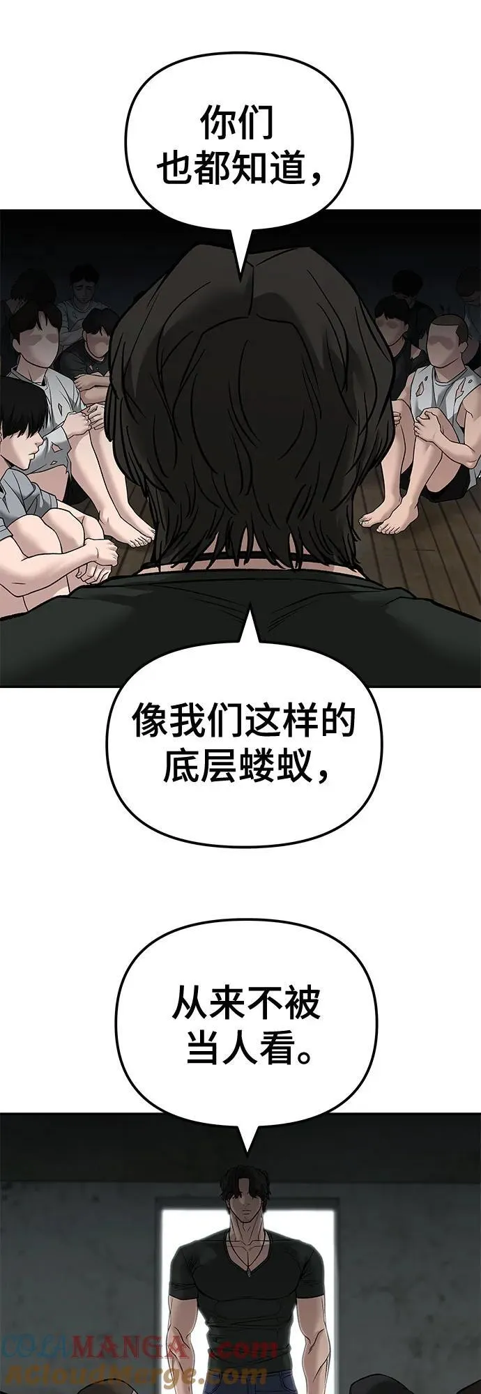第133话 第73页