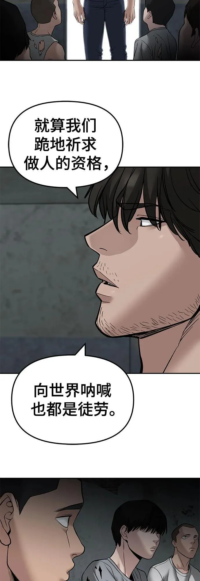 第133话 第74页