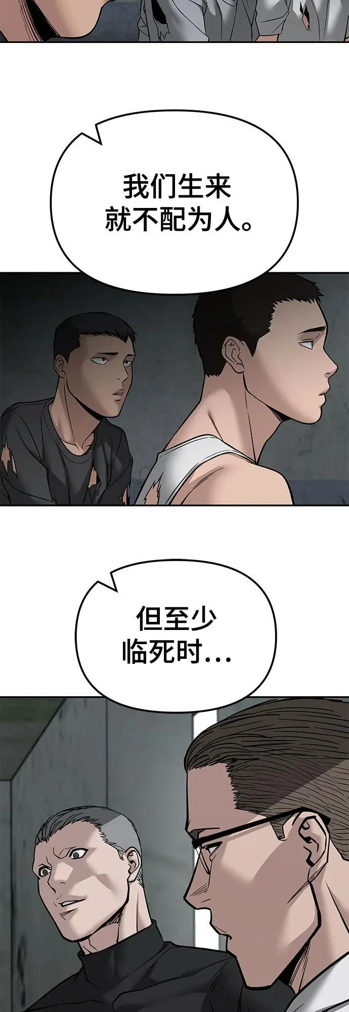 第133话 第75页