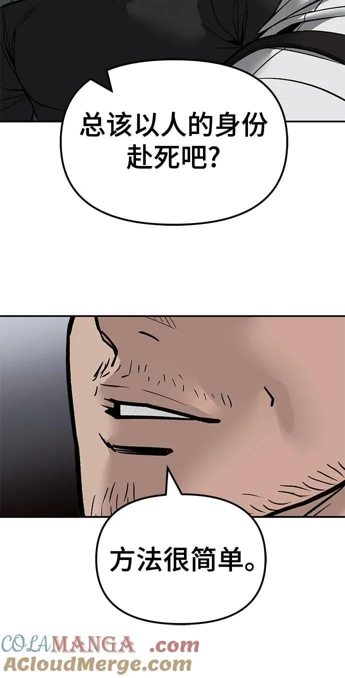 第133话 第76页