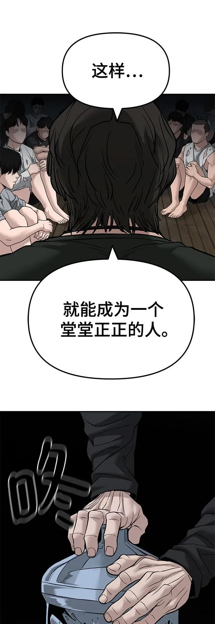 第133话 第78页