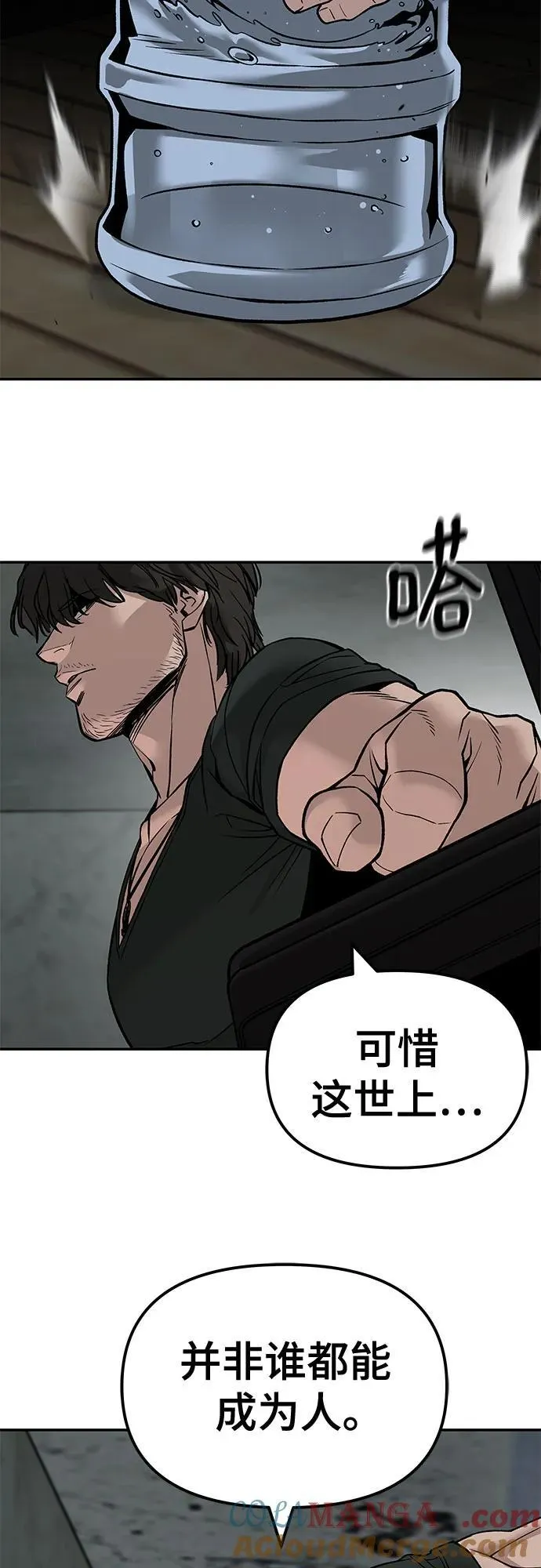 第133话 第79页