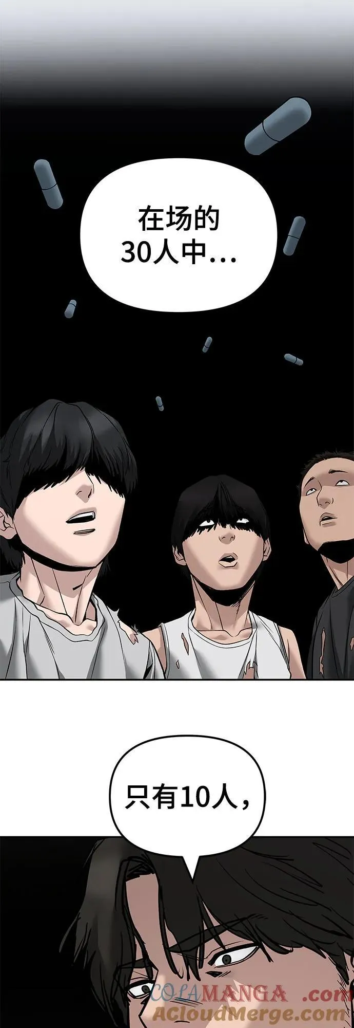 第133话 第82页