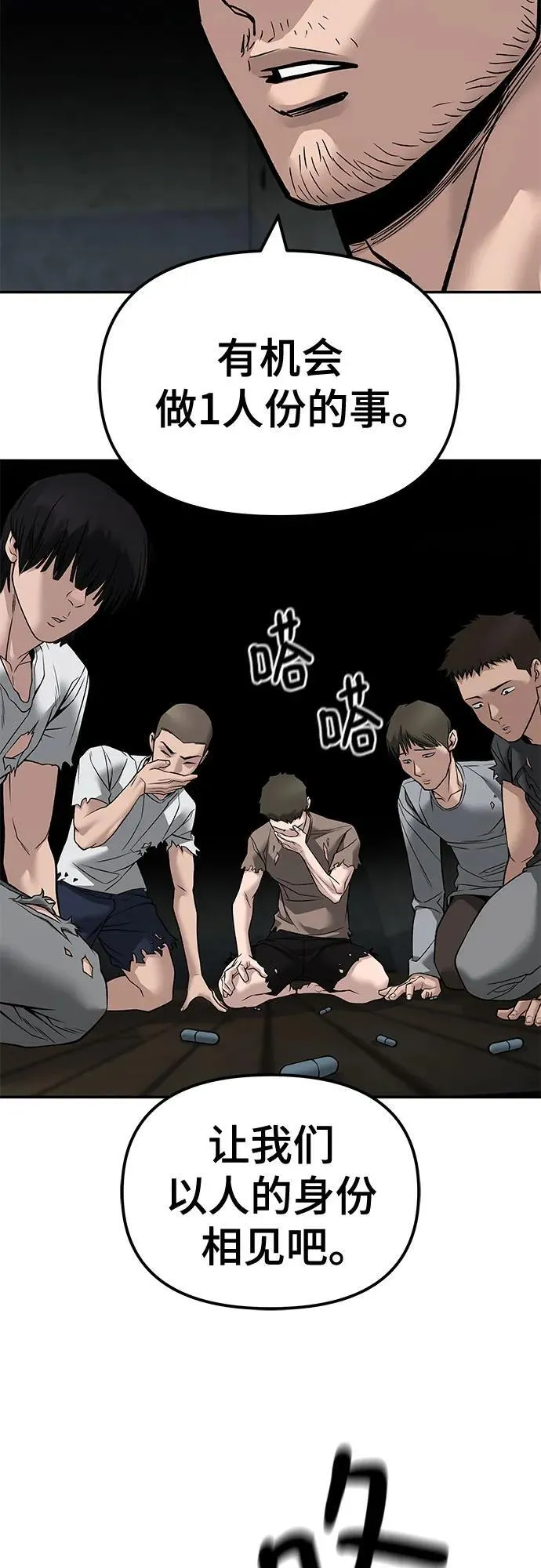 第133话 第83页