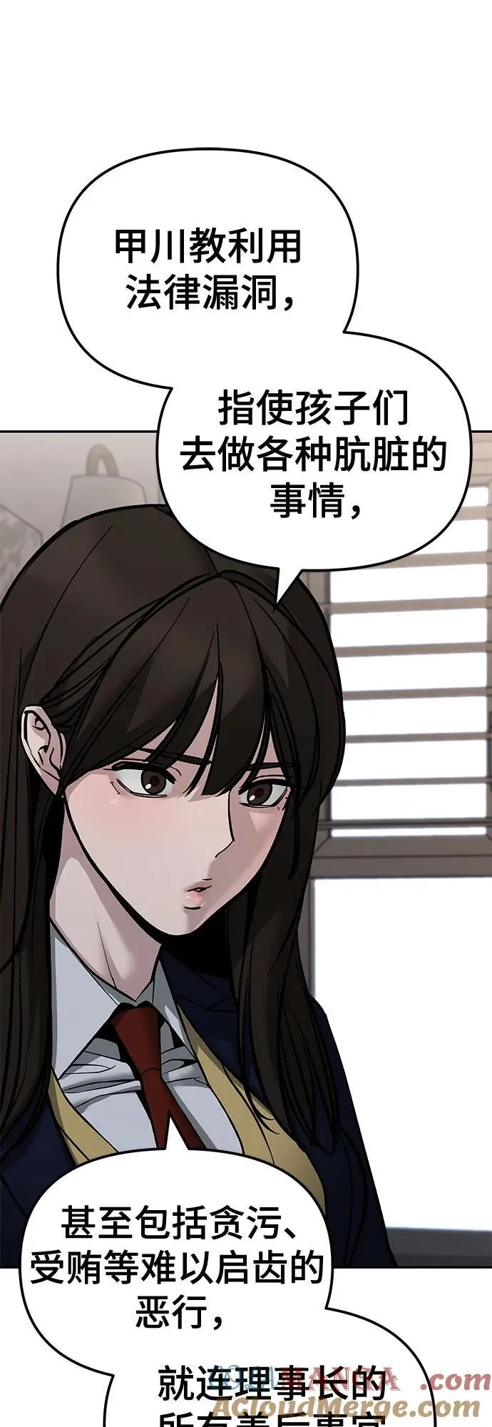 第133话 第85页