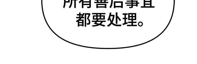 第133话 第86页