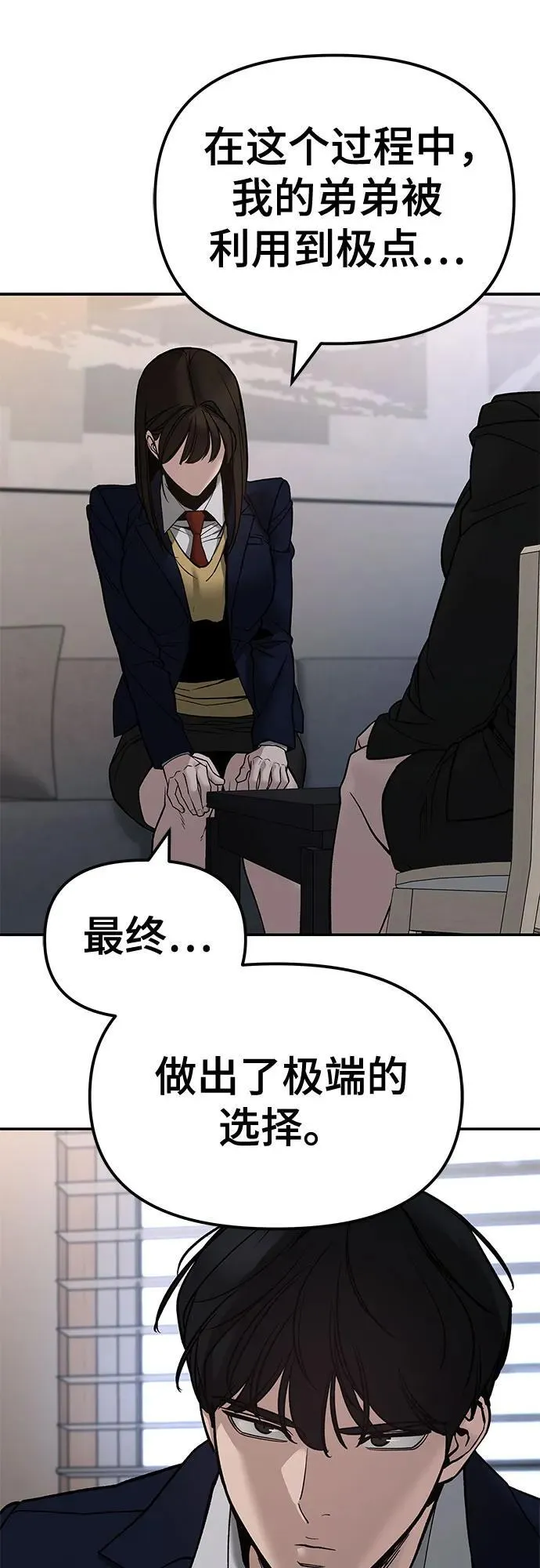 第133话 第87页