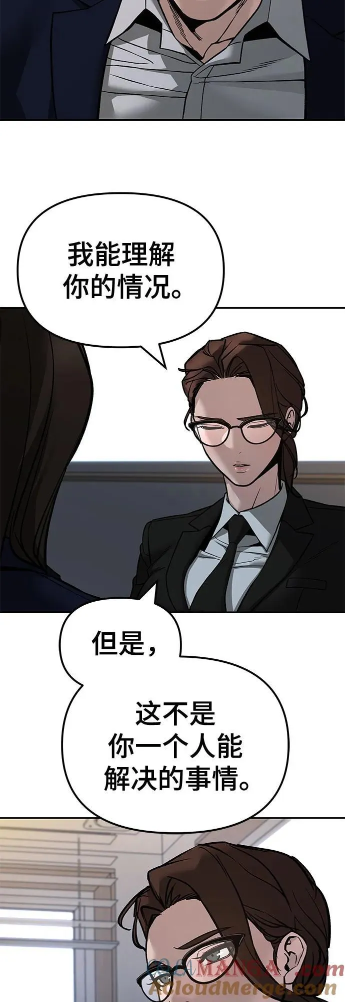第133话 第88页